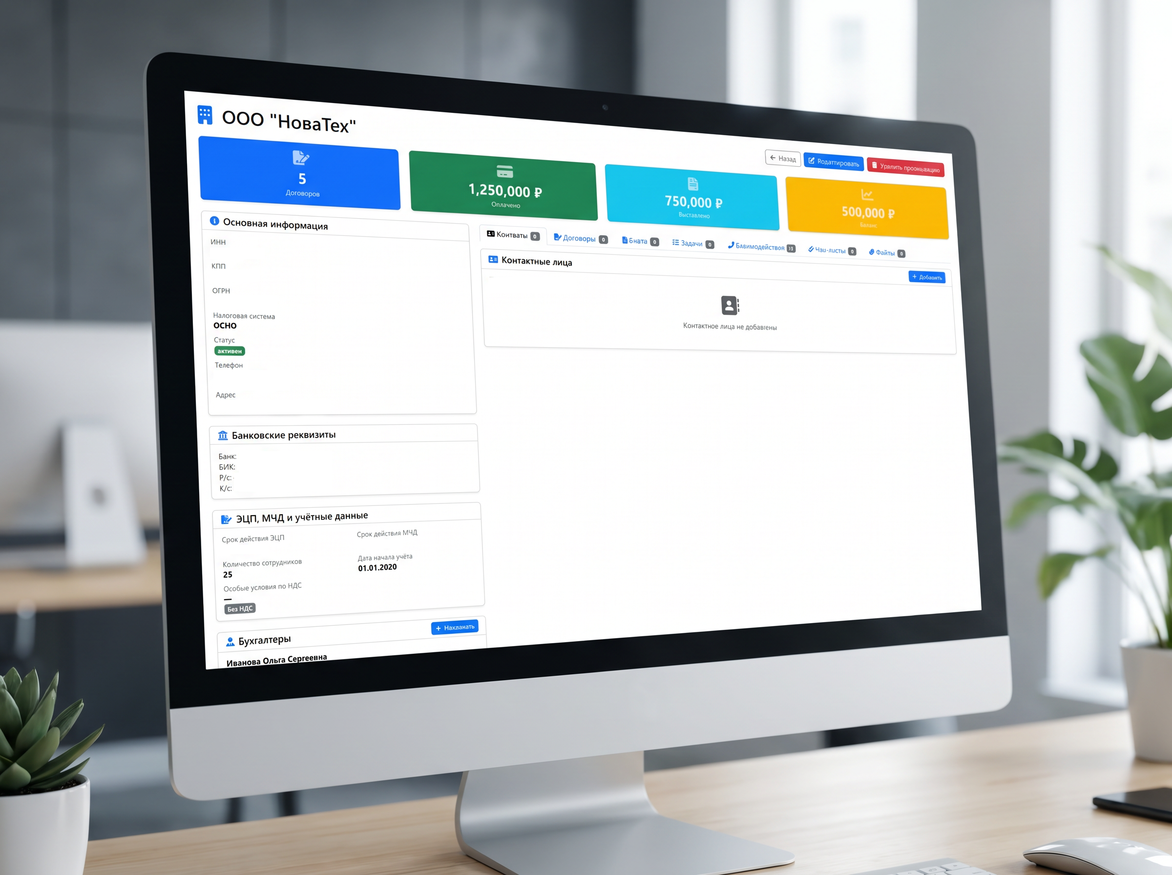 Воронка продаж и карточка клиента AOS Desk